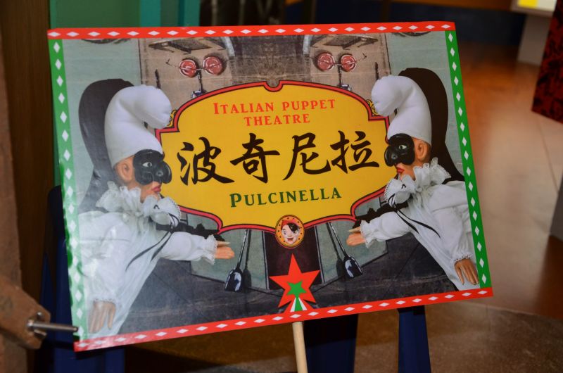 Pulcinella Poster