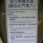 Bike Sign in Train