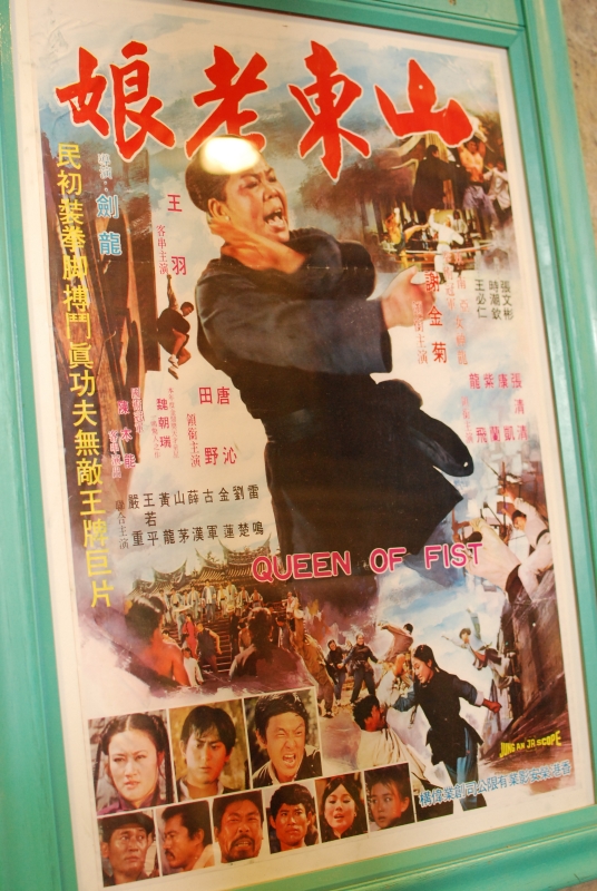 Classic Movie Poster in Jioufen