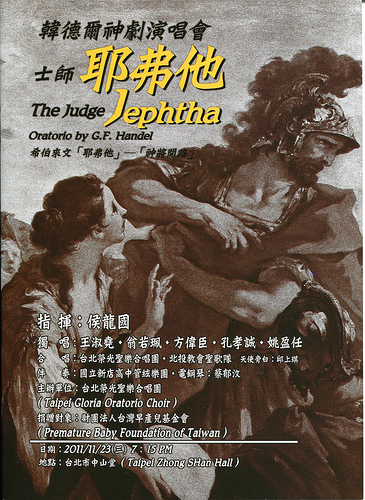 Jephtha Program Cover