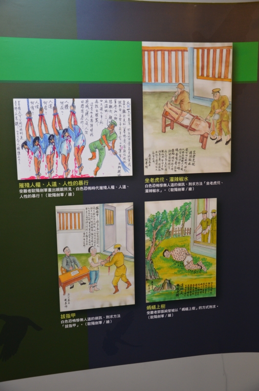 Exhibit inside the Park