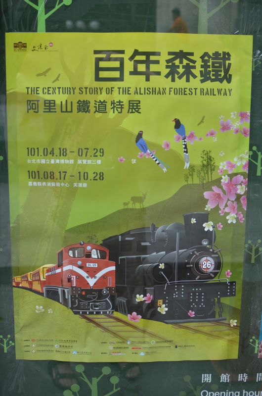 The Century Story of the Alishan Forest Railway
