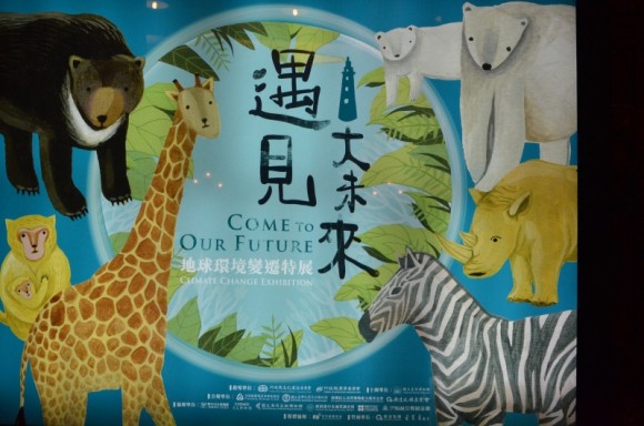 Railways and Polar Bears at the National Taiwan Museum Come to Our Future