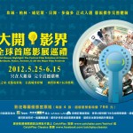 World Cinema Highlights Film Festival