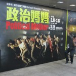 Billboard for Political Mother