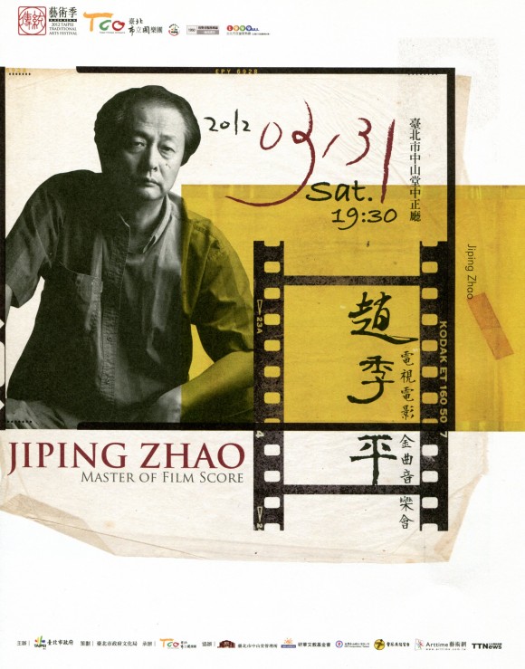 Jiping Zhao – Film Score Concert at Zhongshan Hall Zhao Jiping at Zhongshan Hall