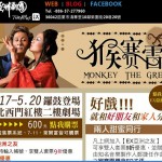 Monkey the Great