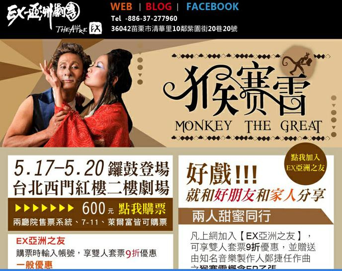 Monkey the Great