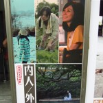 Movie Poster at the Spot