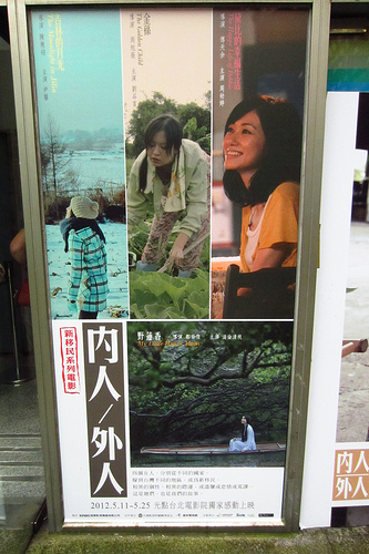 Movie Poster at the Spot