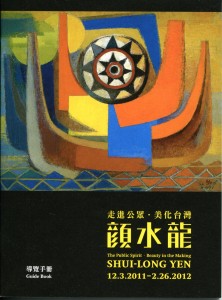 Shui-Long Yen Exhibit