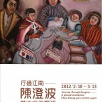 Chen Cheng-po Exhbit