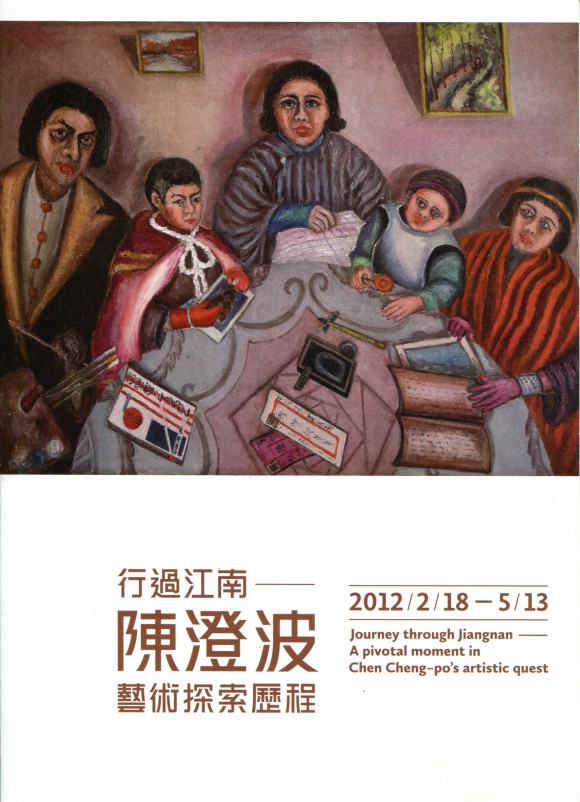 Australian “Wonderland” at MOCA Chen Cheng-po Exhbit