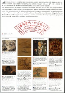 Contemporary Appropriations of the Past