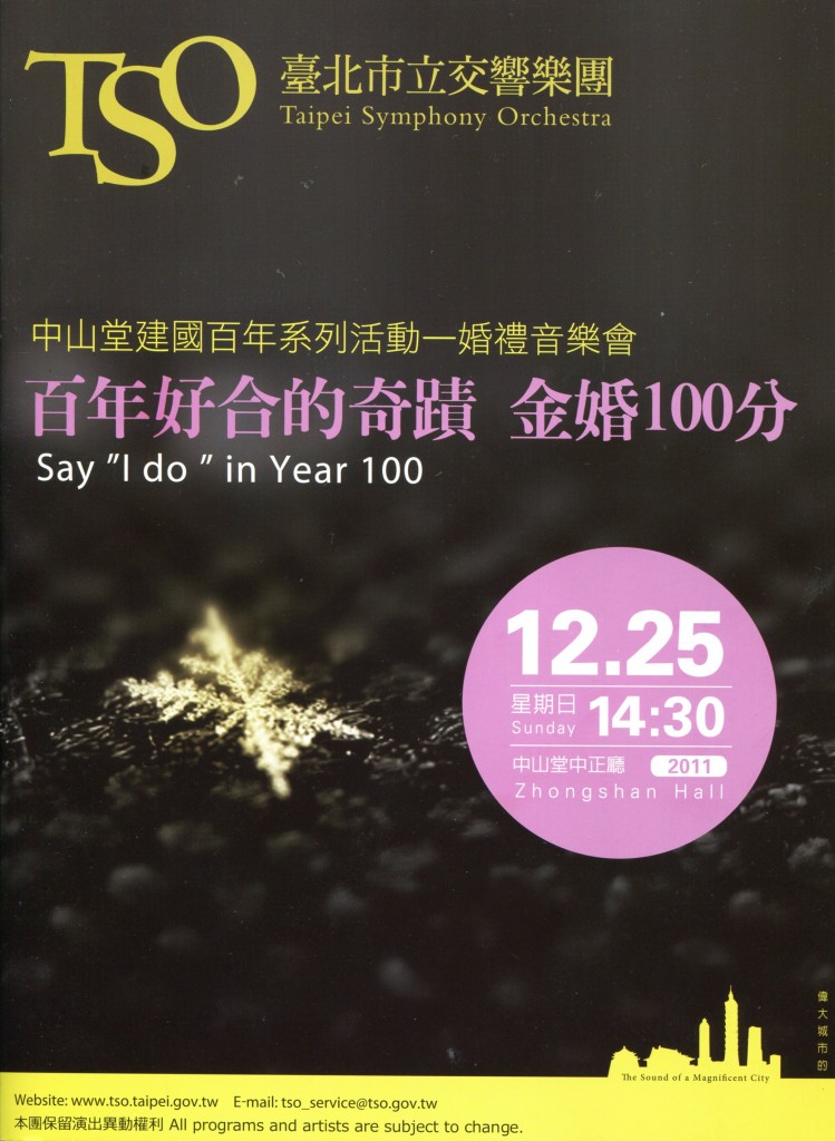 Say I Do Program Cover