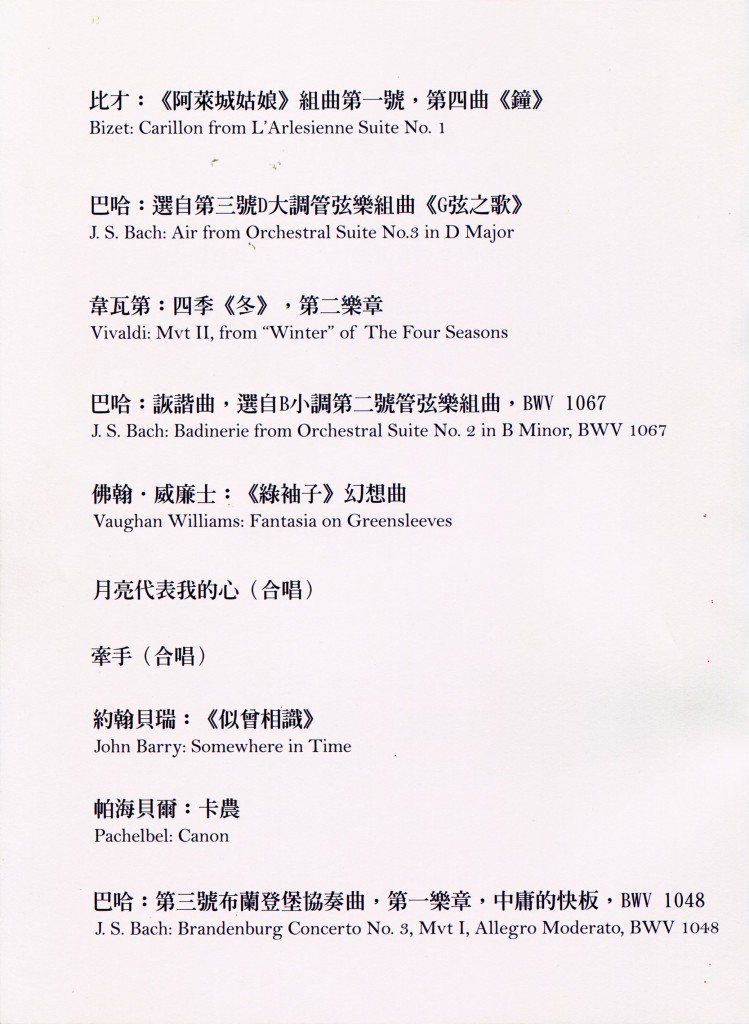 Say I Do Musical Program