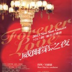 Forever Love New Year Concert