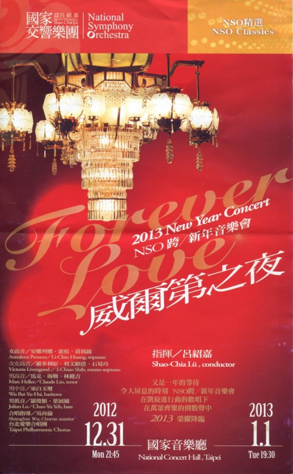 “Forever Love” New Year Concert in Taipei Forever Love New Year Concert