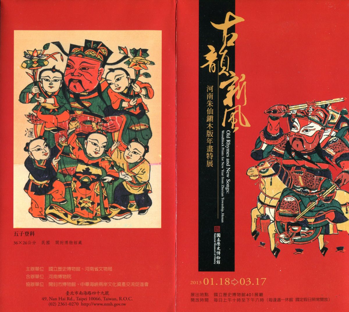 Old Rhymes and New Songs Woodblock Prints