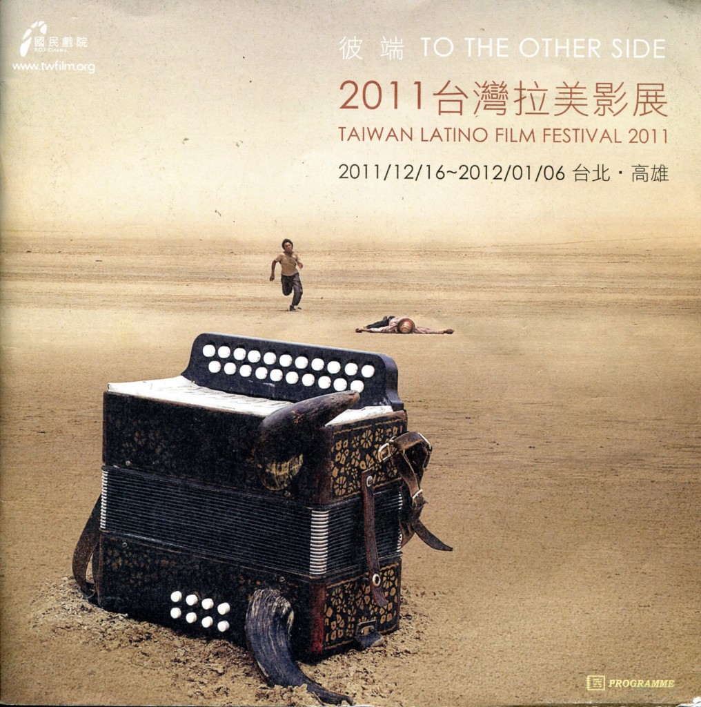Scene from "The Wind Journeys"