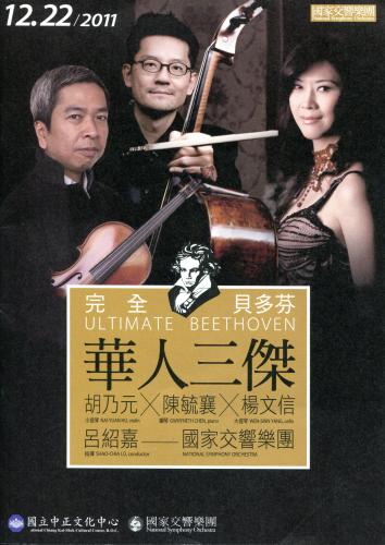 Program for Ultimate Beethoven